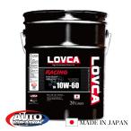 エンジンオイル 10W-60■LOVCA RACING 10W-60 20L■エステル+PAOを使用した日本製レーシングエンジンオイル 100％化学合成油 ラブカオイル■LR1060-20