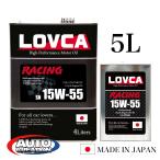 エンジンオイル 15W-55 LOVCA RACING 15W-55