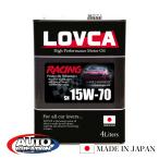 エンジンオイル 15W-70■LOVCA RACING 15W-70 4L■高粘度ベースオイル×エステルが強力にエンジンをガード！20W-70wをお使いの方にお薦め■ラブカ■LR1570-4