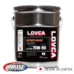 ギヤオイル 75W-90■LOVCA SPORT-GEAR 75W-90 20L GL-5/LSD エステル使用LSD対応ギヤオイル ミッションデフ兼用ギヤオイル100%化学合成油 ラブカ■LSG7590-20