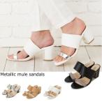 サンダル レディース ミュール フェイクレザー 靴 くつ メタリック 2WEEKS0528