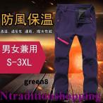 防寒ズボンフリース パンツ メンズ 登山ズボン レディース 裏起毛防水撥水トレッキングパンツロングパンツ クライミングパンツ アウトドアパンツ防風防寒冬用
