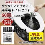  простой туалет для экстренных случаев туалет комплект ...60 выпуск мобильный туалет антибактериальный дезодорация маленький рейс предотвращение бедствий товары комплект для экстремальных ситуаций бедствие для для экстренных случаев альпинизм . вода грязь пакет перегруженность уход 