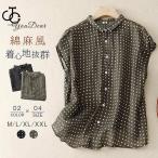 ショッピングレディ 夏 ブラウス シャツ 夏 半袖 レディース ガーゼ ブラウス レディース ブラック ドット柄 コットンリネン 通気性 シンプル 折り襟 大きいサイズ トップス