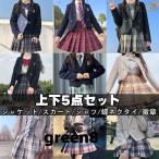 ショッピング入学式 スーツ 女の子 卒業式 服 JK 女子 5点セット スーツ 袴 160 小学校 女の子 入学式 高校生 制服セット スーツ ホワイト グレー 卒服 お受験 プリーツスカート 服装 学院風コート