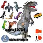 着ぐるみ 恐竜 9type コスチューム コスプレ Tレックス 恐竜コスプレ きぐるみ ティラノサウルス 着ぐるみ 大人用 ハロウィン 空気で膨らむ コスチューム エア