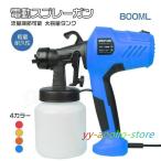 スプレーガン 電動スプレーガン 塗装機 大容量タンク 家庭用 塗装 DIY 800ml 流量調節可能 軽量 油性 水性 噴霧 ペンキ塗り 塗装