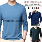 2枚セット！インナーシャツ メンズ 夏 接触冷感 長袖 アンダーシャツ 丸首 Vネック ストレッチ 通気 速乾 吸汗 消臭 インナーウェア 作業 スポ