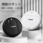 ロボット掃除機 超薄型 省エネ 強力吸引力 静音設計 節電 水拭き 両用 衝突防止 お掃除ロボット シンプル操作 安い