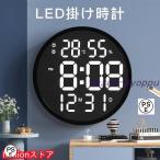 掛け時計 リモコン付き 大画面液晶 壁掛け湿度計LEDデジタル電子壁掛け時計 照明 自動感応夜光 壁掛け時計 3D LEDデジタル時計 ウォールクロック 正規品