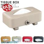 車用ティッシュケース車内収納ティッシュボックス車載ティッシュカバーティッシュポーチティッシュホルダーサンバイザーヘッドレストドア