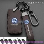 フォルクスワーゲン Volkswagenキーケース スマートキーケース キーカバー キーホルダー VW向け ゴルフ ジェッタ シロッコ ポロ