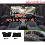 サンシェード 車 車用サンシェード カーサンシェード サイド