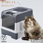 猫トイレ 猫用トイレ本体 大型 ネコトイレ ツードア 2way 大容量 砂の飛び散ら防止 掃除簡単 組み立てしやすい 引き出し式 おしゃれ