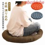 ショッピング座布団 座布団 丸型 ラウンドクッション 丸座布団 フロアクッション 丸座布団 円形 北欧 おしゃれ 厚い 大きい 綿麻 ふわふわ クッション 直径65cm
