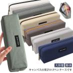 ペンケース 筆箱 シンプル おしゃれ 韓国 大容量 収納 かわいい ペンポーチ 筆箱 筆入れ ふでばこ 文房具 筆記用具 中学生 高校生 大学生 男の