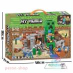 マインクラフト 巨大クリーパー像の鉱山 豪華セット LEGOレゴ互換品 ブロック ミニフィグ 組み立て おもちゃ 6歳 8歳 子供 男の子 誕生日 クリスマス プレゼント