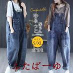 サロペット オールインワン デニムパンツ レディース オーバーオール 母の日 ジーンズ ワイドパンツ ズボン ボトムス ゆったり 体型カバー