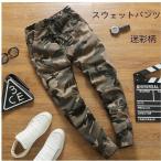 迷彩柄 スウェットパンツ メンズ おしゃれ スポーツ ジョガーパンツ メンズスウエットパンツ ゆったり