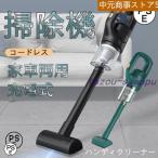 掃除機 コードレス ハンディクリーナー 充電式 強力吸引 15000 低騒音 小型 軽量300 携帯型 家庭用 車載用 乾湿両用 調整可能 大容量集塵 大掃除