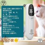 非接触温度計 犬用 ペット用 猫用 動物用 電子耳体温計 USB 温度計 電子温度計 赤外線温度計 1秒高速測定 犬用品 ペット用品 操作便利 お出かけ