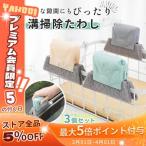 【送料無料】溝掃除たわし 3個セット 隙間掃除 ブラシ クリーニングブラシ 窓 サッシ レール キッチン お風呂 汚れスッキリ 掃除グッズ 角掃除