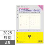 ショッピングシステム手帳 システム手帳 A5 2024年 マンスリー リフィル 月間ブロック式 6穴 ダイアリー ラブリーフ