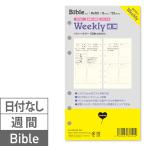 システム手帳 リフィル バイブル ウィークリー 日付なし 見開き1週間ブロック式 習慣トラッカー 55枚 6穴 ラブリーフ