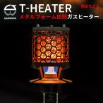 ガスヒーター キャンプ ストーブ おしゃれ ガスストーブ od缶 アウトドア 小型 あったか ヒーター 防災 コンパクト ガスコンロ ソロキャンプ T-HEATER 限定