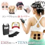 マッサージ器 小型 肩こり 足 全身 EMS腹筋ベルト 女性 男性 EMS 低周波マッサージ器 腰 指 関節 膝 電気 マッサージ 筋トレ マッサージ機 iStim EV-804