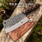 携帯包丁 ナイフ 中華包丁 アウトドア キャンプ コンパクト 持ち運び 調理器具 料理 収納 ケース付き おしゃれ かわいい マスタークリーバー KZM OUTDOOR