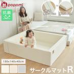 ベビーサークル 折りたたみ サークルマット プレイマット 120 140 40 床暖房対応 赤ちゃん ベビー 長方形 ペットサークル 収納 コンパクト 子供 キッズ