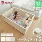 ベビーサークル 折りたたみ サークルマット プレイマット 88 128 44cm 床暖房対応 赤ちゃん ベビー 長方形 ペットサークル 収納 コンパクト 子供 キッズ