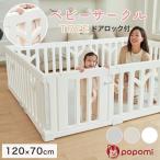 ベビーサークル 120 70 ベビーゲート 赤ちゃん ベビー ハイタイプ 扉付き ドアロック機能 自立式 ベビーフェンス 長方形 収納 コンパクト 子供 キッズ tree