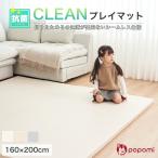 ショッピングシームレス プレイマット ベビー 赤ちゃん 折りたたみ ポポミ シームレス 大判 防水 popomi 160 200 抗菌 床暖房対応 子供 厚手 騒音 クッション 爆買