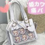 痛バ 白 ハンドバッグ ショルダーバッグ