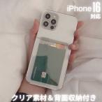 ショッピングiphone7 iPhone15 ケース iPhone14 Plus 13 Pro Max 12 mini 11 SE3 SE2 XR XS アイフォン アイホン 携帯 スマホ カバー クリア 透明 カード収納 おしゃれ 韓国