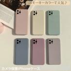 iPhone13 ケース iPhone12 Pro Max 11 SE SE3 SE2 8 XR XS アイホン アイフォン スマホ 携帯 カバー プロ ミニ マックス カメラ レンズ 保護 TPU