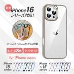 iPhone15 ケース iPhone14 iPhone13 Pro Max Plus プロ マックス 12 SE3 SE2 11 8 7 スマホ 携帯 アイホン アイフォン カバー おしゃれ 韓国 クリア 透明