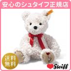 シュタイフ カドリーフレンズ テディベアのジミー ラブ 30cm EAN113833