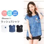 [91245]ラッシュガード レディース SHAWNEE (ショーニー) 水着 Tシャツ ラッシュTUVカット UPF50+ 水陸両用 体型カバー M 全4柄