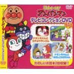  Soreike! Anpanman телевизор коллекция DVD при n Chan сборник [ при n старательно kochou Ran san ][ при n старательно ...... Chan ]VPBP-6829 VAP B склад 