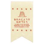 o...... поздравляю наклейка 4 листов подарок happy день рождения . день рождения день рождения упаковка сопутствующие товары hez почтовая доставка A склад 