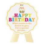 HAPPY BIRTHDAY シール 大 2枚 特別な日