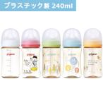 ピジョン 母乳実感 哺乳びん プラスチック製【2022年2月発売商品】240ml 1個 Bird/Star/House/Bear/Tree/Flower 広口タイプ 哺乳瓶 拒否 PIGEON B倉庫 送料無料