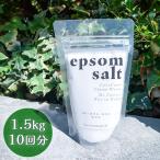 ショッピングエプソムソルト エプソムソルト 国産 入浴剤 100% (硫酸マグネシウム) バスソルト 無香料 150g 10回分 1.5kg