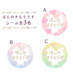 ho.. самочувствие наклейка сообщение наклейка Heart симпатичный подарок 24 листов 