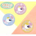  входить . праздник наклейка подарок 24 листов simaenaga симпатичный 