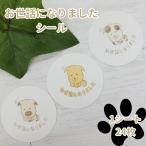  беспокойство стал наклейка ..24 листов подарок симпатичный 