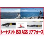 ワンランク細い仕掛けの使用を可能にしたトーナメント ISO AGS リアフォース1.25-53 DAIWA